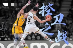 易游体育公司-包含安徽男篮与河北队对决，看谁更具实力？的词条