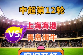 易游体育部门-上港主场两球击败对手，领跑积分榜的简单介绍